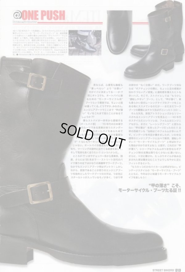 画像4: Attractions Lot.269 ENGINEER BOOTS(STEER HIDE)エンジニアブーツ受注Make an order