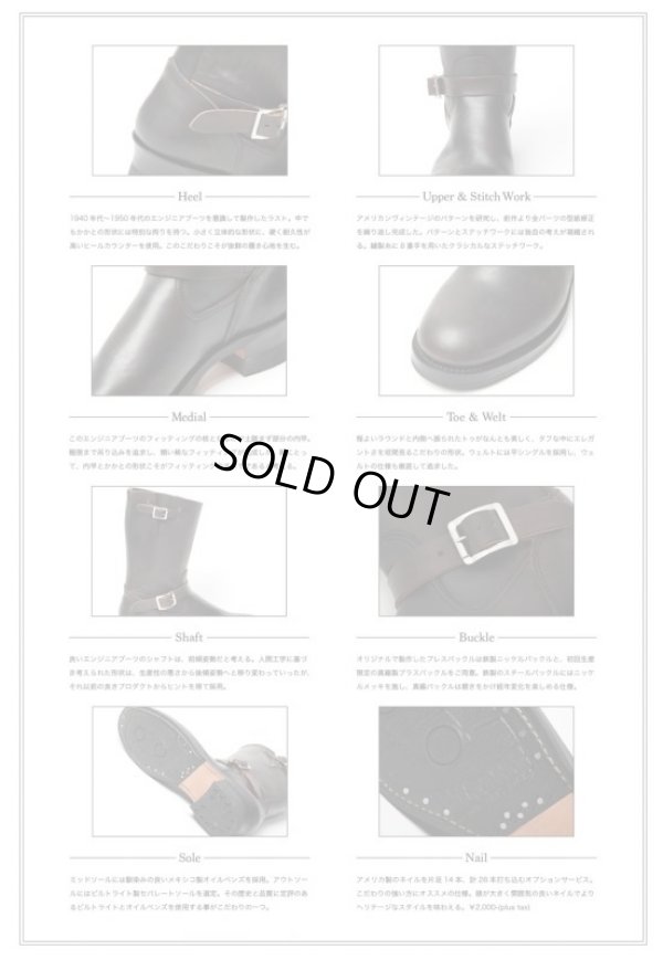 画像17: Attractions 新型 Lot.444 ENGINEER BOOTS（HORSE BUTT）エンジニアブーツ/BLACKXBROWN/9D