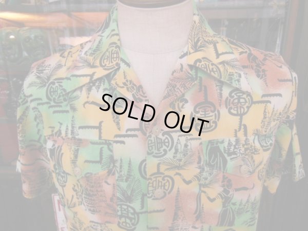 画像12: 1940'S YEE FOOK　ASIAN ORIENTAL　PATERN COTTON SHIRT SZ/M