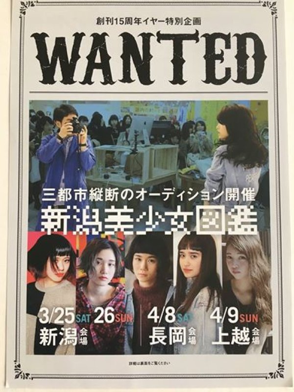 画像3: 長岡アメリカンフェスティバル2017@ハイブ長岡 4/8(土),9(日) 2日間 入場無料