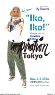 画像1: 2024.11.2(土) - 3(日) Inspiration TOKYO Vol.16 " Iko Iko ! " (1)