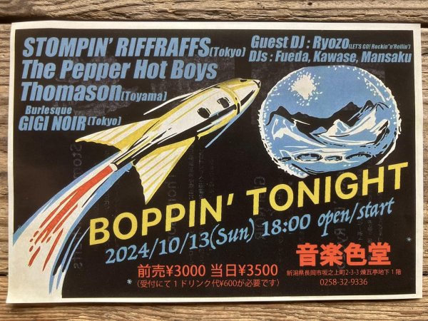 画像2: BOPPIN' TONIGHT @音楽色堂  2024年10月13日(日)18:00〜 