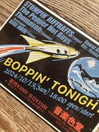 BOPPIN' TONIGHT @音楽色堂  2024年10月13日(日)18:00〜 