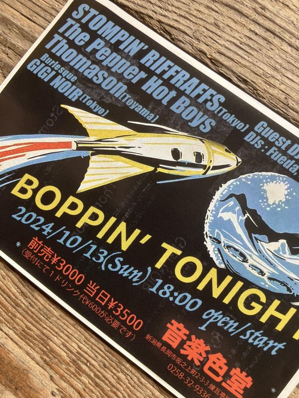 画像1: BOPPIN' TONIGHT @音楽色堂  2024年10月13日(日)18:00〜 