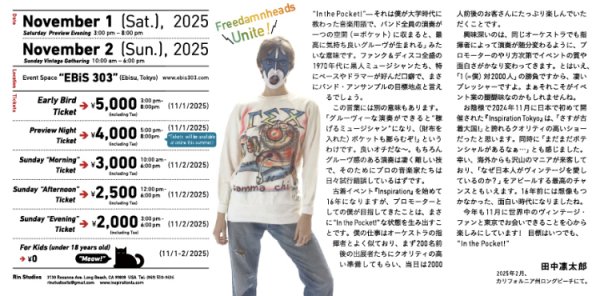 画像2: 2025.11.1(土) - 2(日) Inspiration TOKYO Vol.18" at EBiS 303