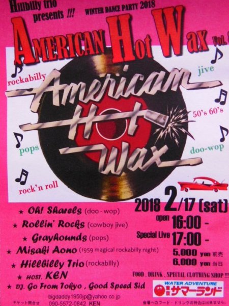 画像1: Hillbilly Trio Presents!!! WINTER DANCE PARTY 2018, AMERICAN HOT WAX Vol.8. アメリカンホットワックス (1)