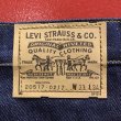 画像3: 1985'S DEADSTOCK LEVI'S 20517-0217/ 33X34/ビンテージ  フラッシャー付きデッドストック  (3)