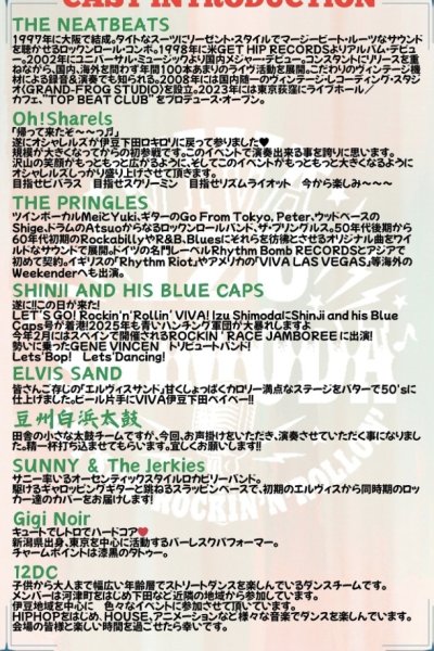 画像2: 2025.4.19 (土) LET′S GO! Rockin'n'Rollin′ 2025!VIVA! Izu Shimoda! RAWHIDE/ROCK-A-HULA出店します。 (2)