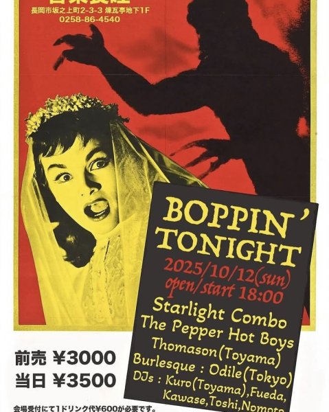 画像1: BOPPIN' TONIGHT @音楽食堂  2024年10月12日(日)18:00〜  (1)